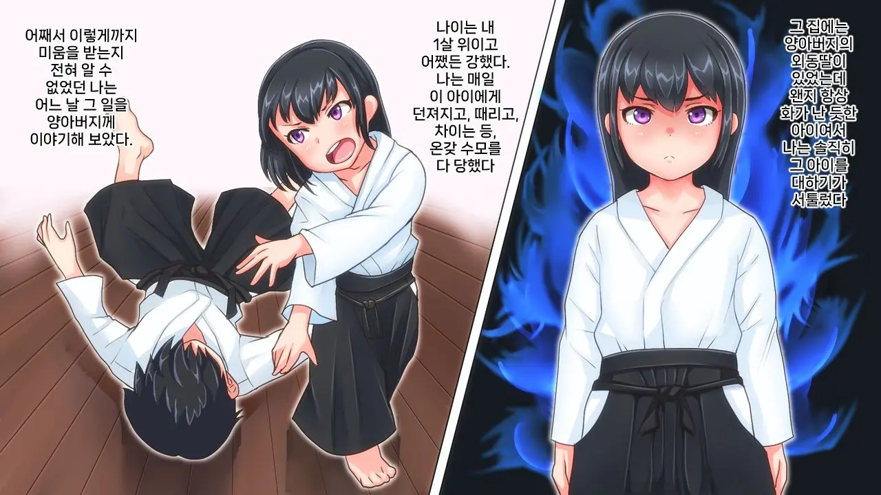Ore Ga Haiboku Shita Sei De... Ikkagetsukan Gedou To No Dousei O Shiirareru Saiai No Iinazuke | 내가 패배한 탓에... ~한 달 동안 외도와 동거를 강요당하는 가장 사랑하는 약혼녀~